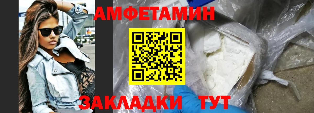 Amphetamine 97%  Вход с VPN  АМФ  Ханты-Мансийск 