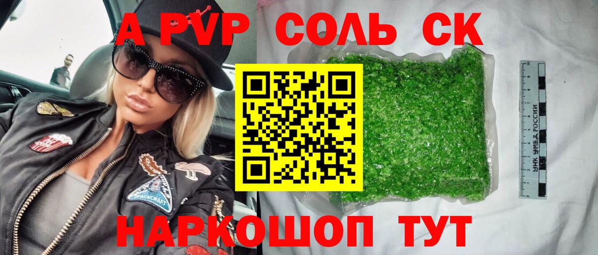 A PVP СК  где найти   APVP VHQ  Вход с VPN  A PVP  Ханты-Мансийск  A-PVP СК 