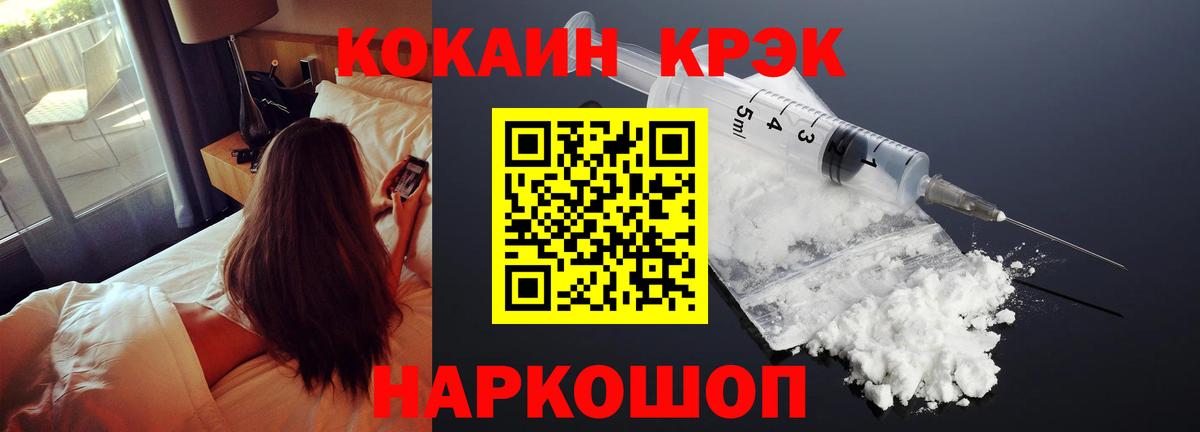 Cocaine 98% Ханты-Мансийск