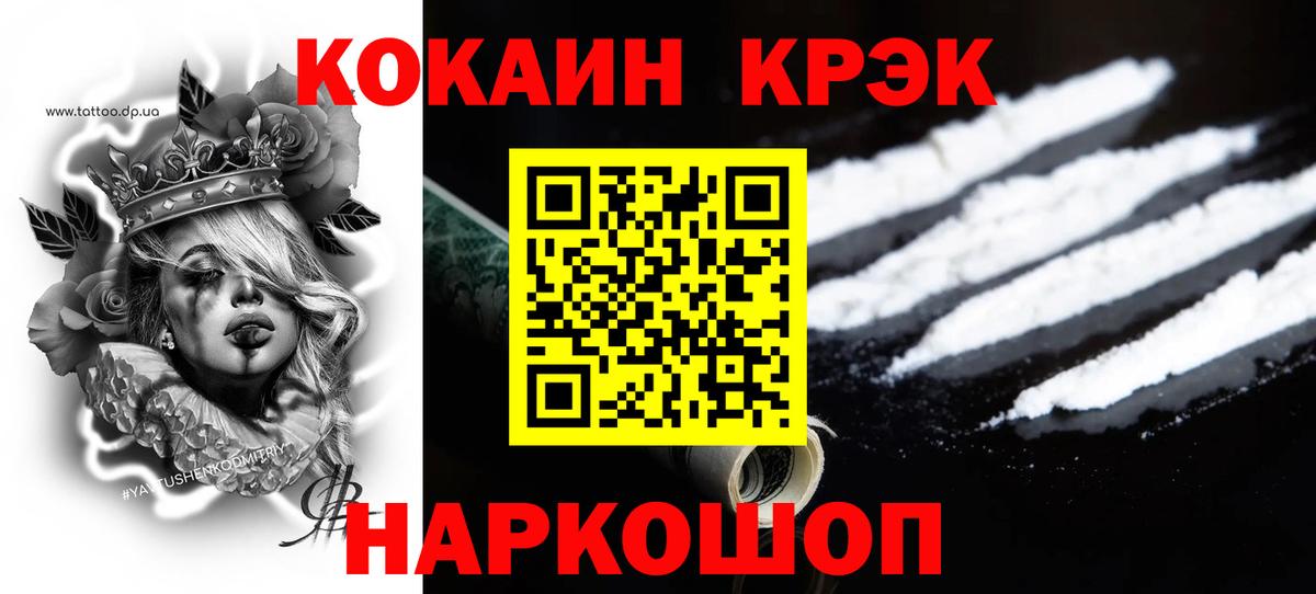 Cocaine VHQ  Вход с VPN  COCAIN FishScale  Ханты-Мансийск 