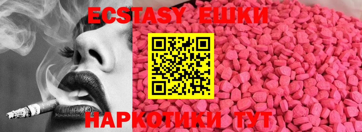 ЭКСТАЗИ  Вход с VPN  Ханты-Мансийск  Ecstasy бентли  Экстази XTC 