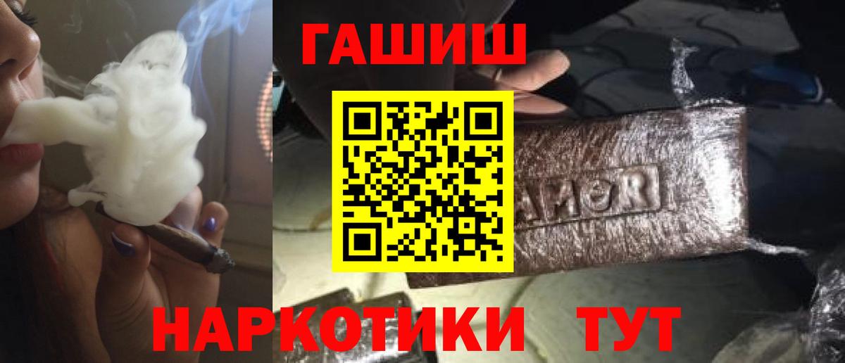 Ханты-Мансийск  ГАШИШ Premium  Вход с VPN  ГАШИШ 40% ТГК 