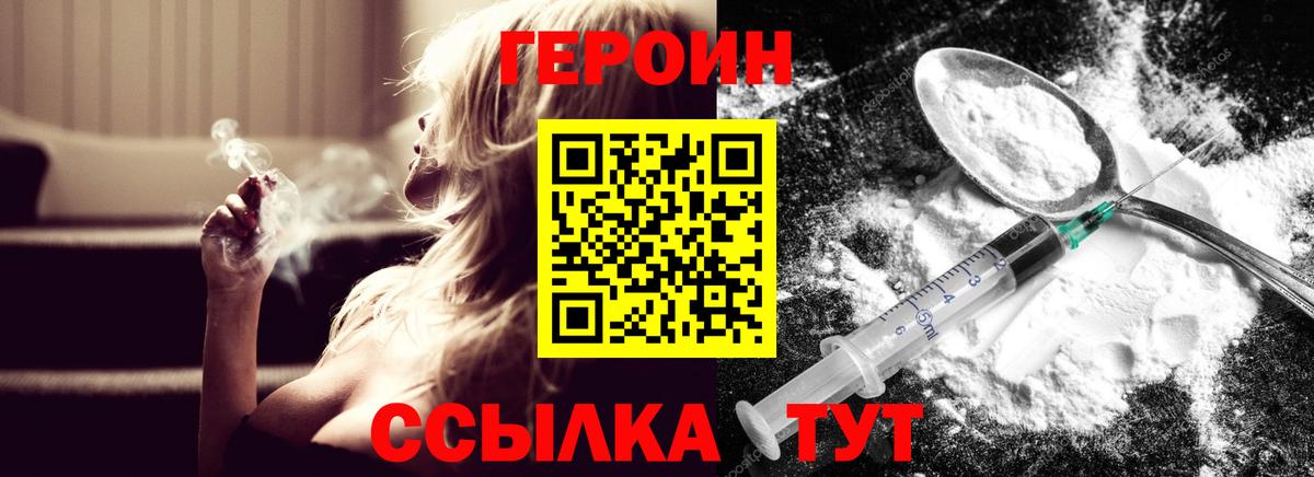 ГЕРОИН VHQ Ханты-Мансийск