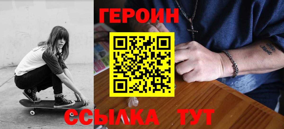 Героин хмурый  Вход с VPN  Ханты-Мансийск 