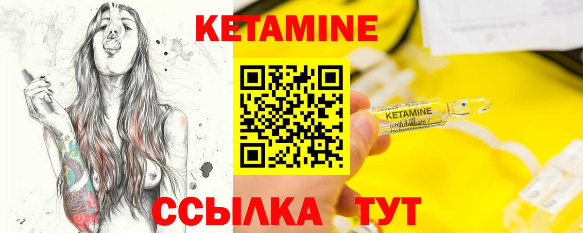 КЕТАМИН VHQ Ханты-Мансийск