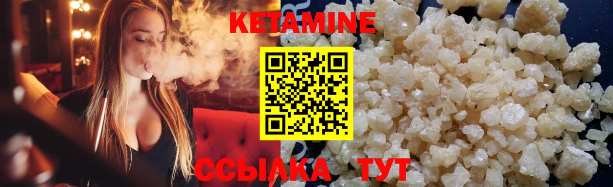 Кетамин VHQ  Вход с VPN  Ханты-Мансийск  Кетамин VHQ 