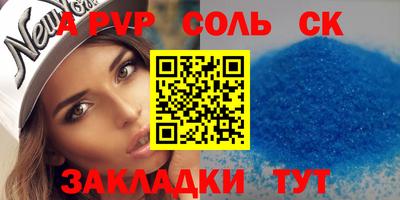 spice Малгобек