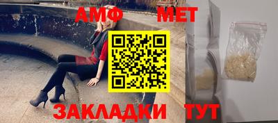 амф Мариинск
