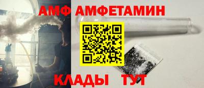 амф Мариинск