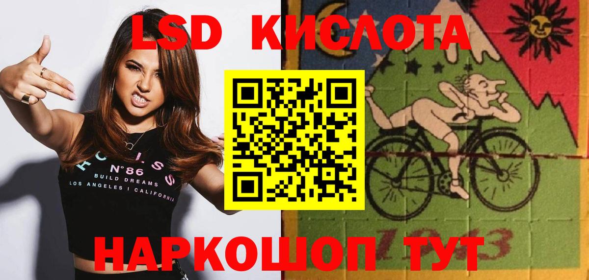 LSD-25 экстази ecstasy Ханты-Мансийск