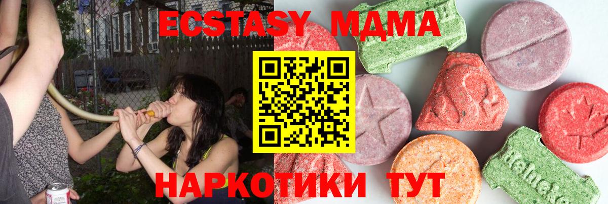 МДМА  МДМА Molly  MDMA молли  Вход с VPN  Ханты-Мансийск 