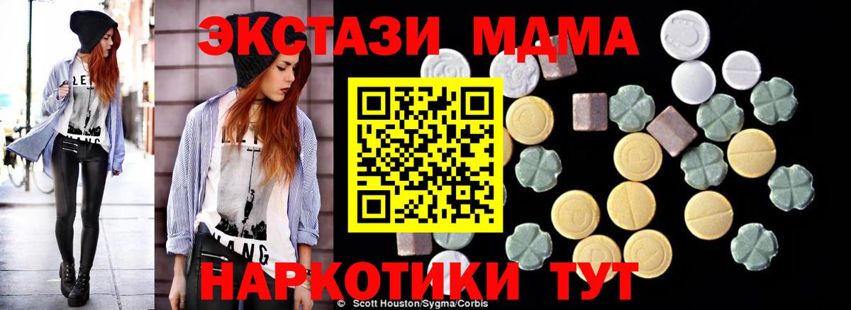 МДМА crystal Ханты-Мансийск