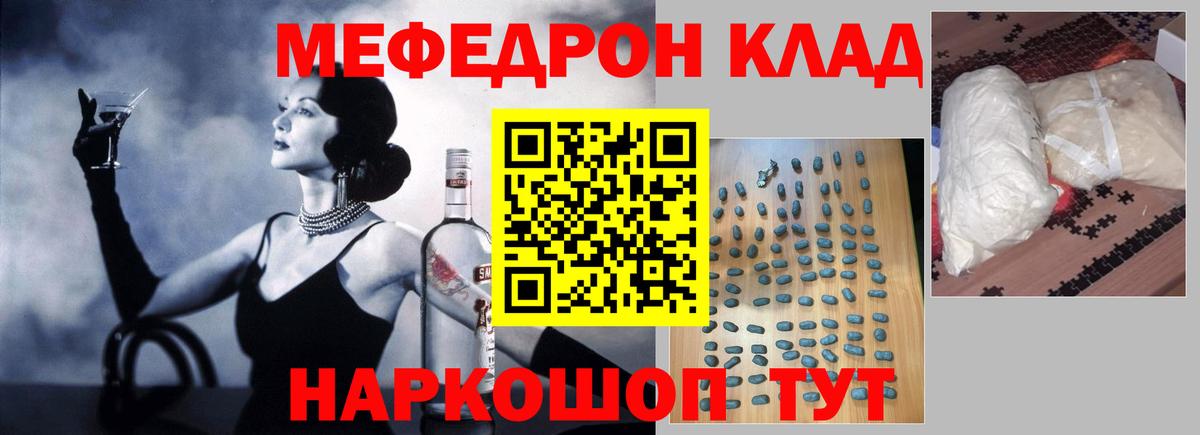 Меф кристаллы Ханты-Мансийск