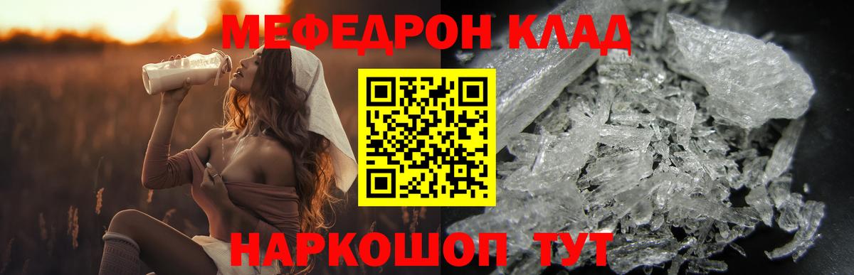 Меф мука  МЯУ-МЯУ  Ханты-Мансийск  Вход с VPN 