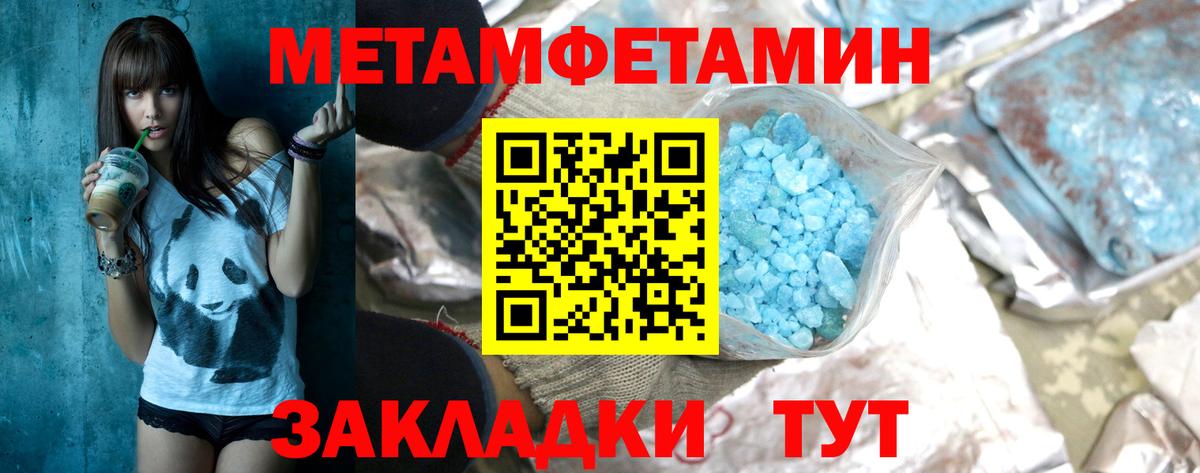 Метамфетамин мет Ханты-Мансийск