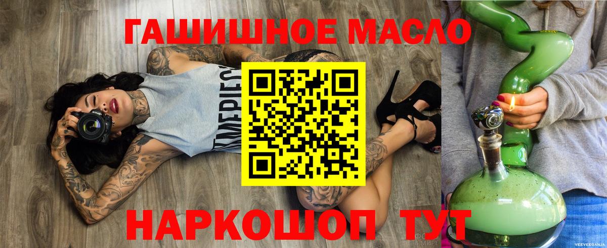 купить наркотики сайты  Вход с VPN  ТГК вейп с тгк  Ханты-Мансийск  Дистиллят ТГК гашишное масло 